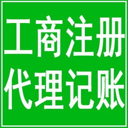 用我們的專業(yè)來(lái)補(bǔ)您注冊(cè)公司流程的不專業(yè)代理記賬