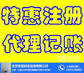 公司地址變更怎么辦理 朝陽(yáng)地址變更 京諾