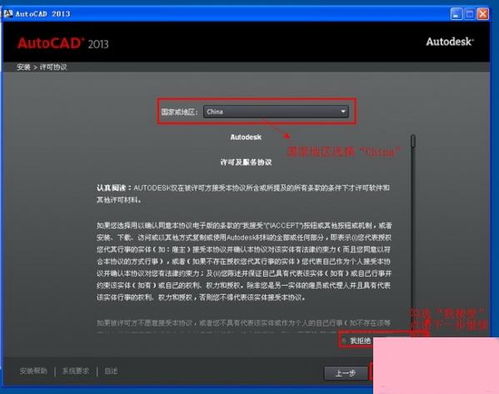 電腦系統(tǒng)小知識(shí) AutoCAD 2013如何安裝AutoCAD2013安裝圖文教程