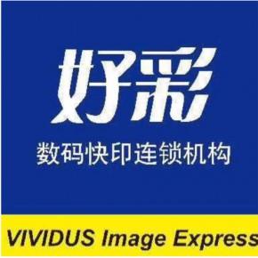 營產(chǎn)品: 其他印刷品印刷;翻譯服務;復印,打印服務;計算機圖文設計制作
