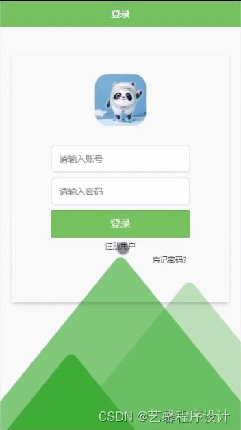 java計算機畢業(yè)設計基于微信小程序商品庫存管理