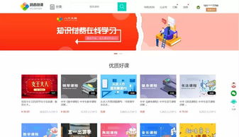 八六互聯(lián)知識付費(fèi)微門戶pc版正式上線啦