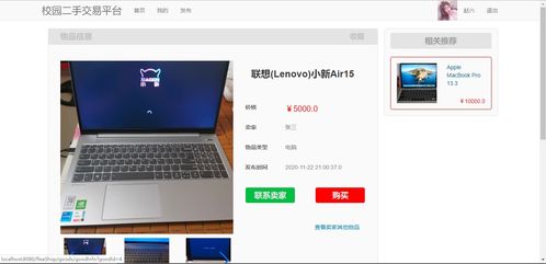 基于java ssm mysql校園二手商品交易網(wǎng) 計算機畢業(yè)設(shè)計java項目