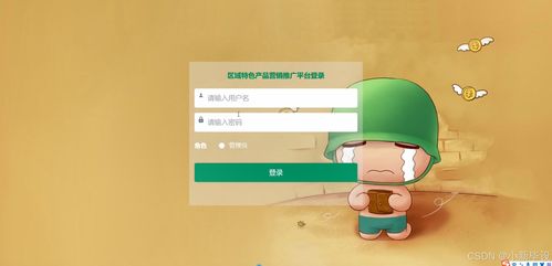 java計(jì)算機(jī)畢業(yè)設(shè)計(jì)區(qū)域特色產(chǎn)品營(yíng)銷(xiāo)推廣平臺(tái) 開(kāi)題 程序 論文