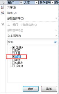 世紀(jì)難題 excel合并單元格后如何篩選