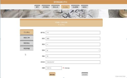 ssm家紡商品展示平臺(tái)6gggz計(jì)算機(jī)畢業(yè)設(shè)計(jì)問(wèn)題的解決方案與方法