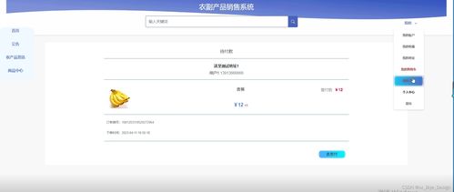 ssm mysql農(nóng)副產(chǎn)品銷(xiāo)售系統(tǒng) 計(jì)算機(jī)畢業(yè)設(shè)計(jì)源碼41398