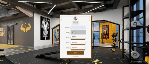ssm健身房信息管理系統(tǒng)r075r計(jì)算機(jī)畢業(yè)設(shè)計(jì)問(wèn)題的解決方案與方法