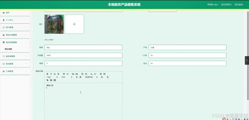 java計算機畢業(yè)設計本地助農產品銷售系統(tǒng) 開題 程序 論文