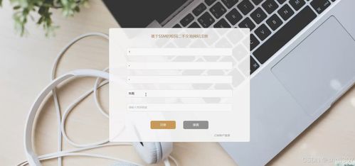 ssm vue的校園二手交易網站 計算機畢業(yè)設計