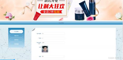 springboot vue農產品銷售與管理系統 計算機畢業(yè)設計