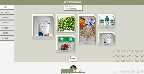 基于nodejs vue農產品銷售系統 計算機畢業(yè)設計