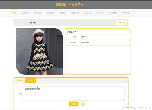 java計算機畢業(yè)設(shè)計springboot vue漢服推廣與交流平臺