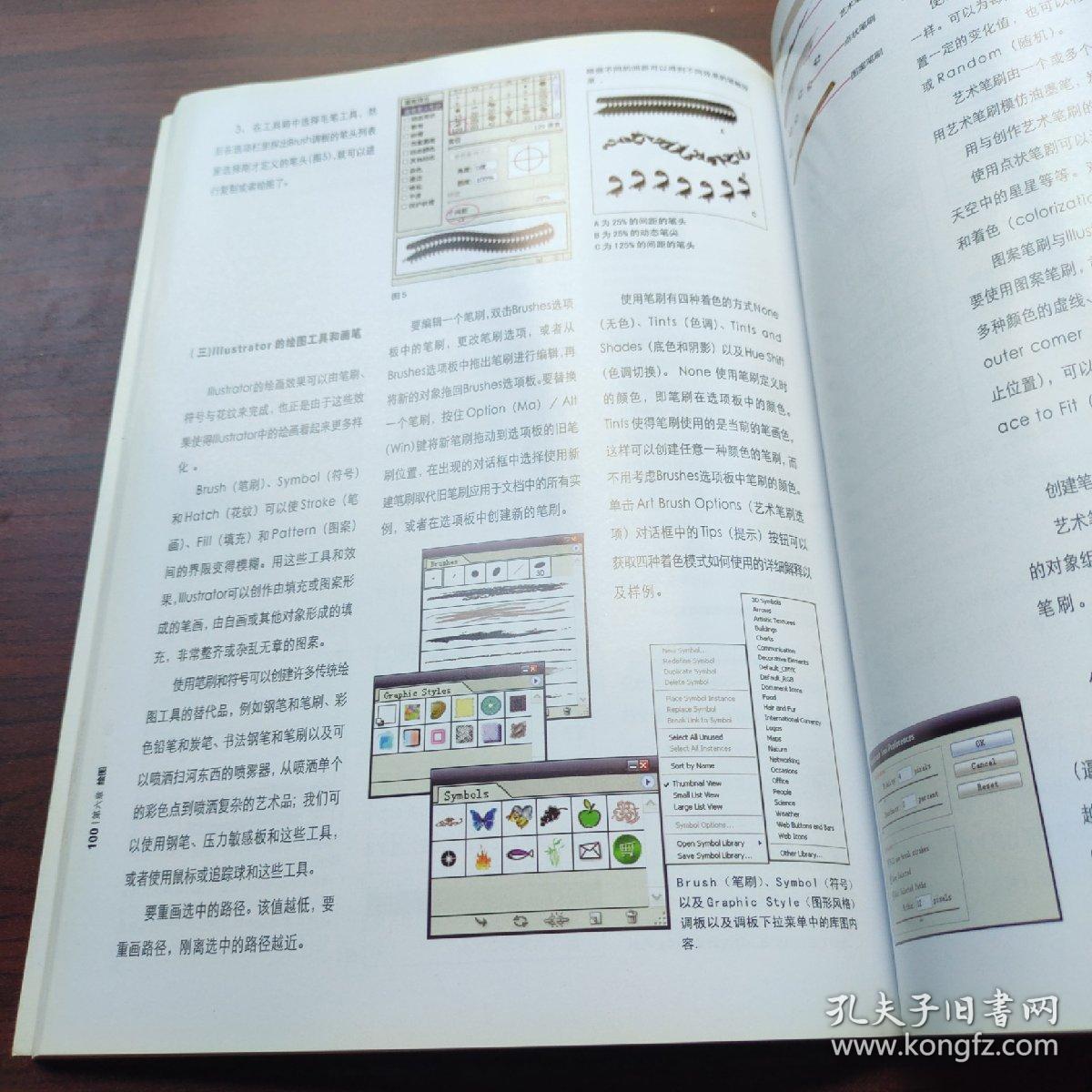 電腦圖文設(shè)計(jì)