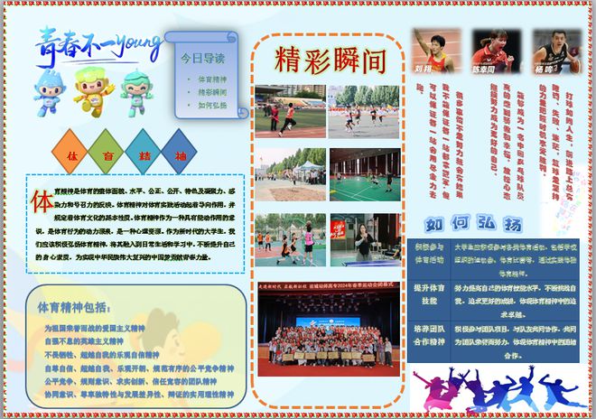 運(yùn)城幼師高專(zhuān)大學(xué)生Word圖文排版設(shè)計(jì)大賽成功舉辦