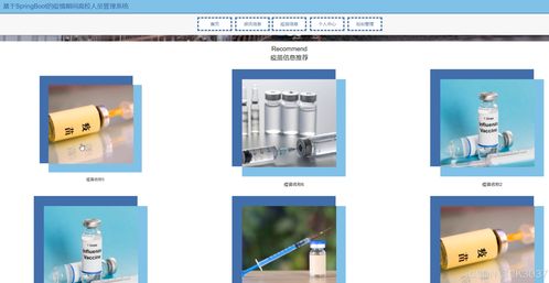 springboot計(jì)算機(jī)畢業(yè)設(shè)計(jì)基于的疫情期間高校人員管理系統(tǒng) 程序 源碼 數(shù)據(jù)庫(kù) 調(diào)試部署 開(kāi)發(fā)環(huán)境