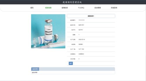 精品springboot疫苗預(yù)約管理系統(tǒng)計(jì)算機(jī)畢業(yè)設(shè)計(jì)管理系統(tǒng)畢業(yè)答辯ppt論文java項(xiàng)目源碼