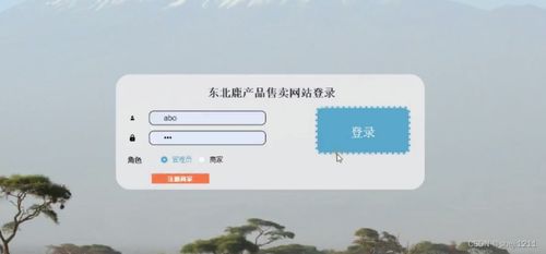 node.js計(jì)算機(jī)畢業(yè)設(shè)計(jì)東北鹿產(chǎn)品售賣網(wǎng)站express