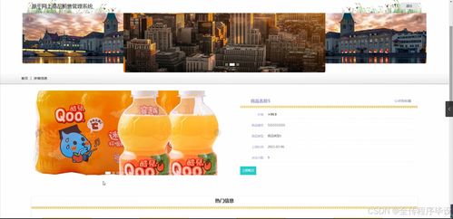 java計(jì)算機(jī)畢業(yè)設(shè)計(jì)基于網(wǎng)上商品銷售管理系統(tǒng) 開(kāi)題 源碼 論文
