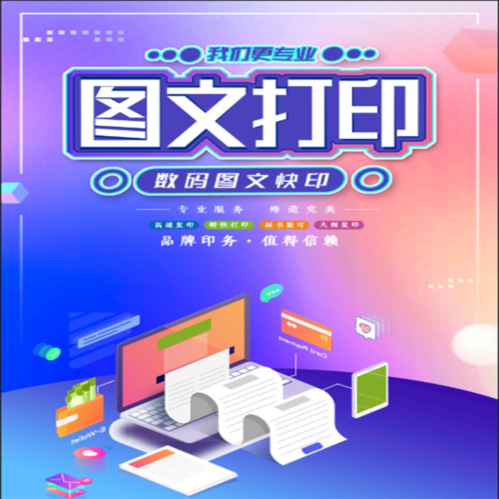 電腦圖文設(shè)計(jì)