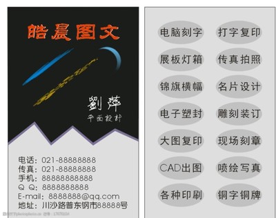 圖文設(shè)計(jì)名片圖片