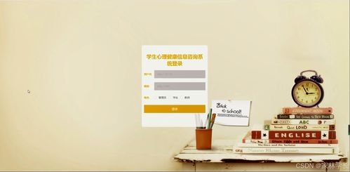 java計算機(jī)畢業(yè)設(shè)計學(xué)生心理健康信息咨詢系統(tǒng) 開題報告 源碼 論文