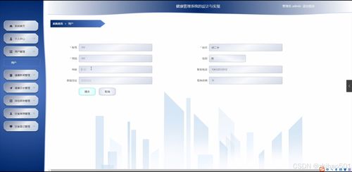 基于python flask框架的健康管理系統(tǒng)的設(shè)計與實(shí)現(xiàn) 開題 程序 論文 計算機(jī)畢設(shè)