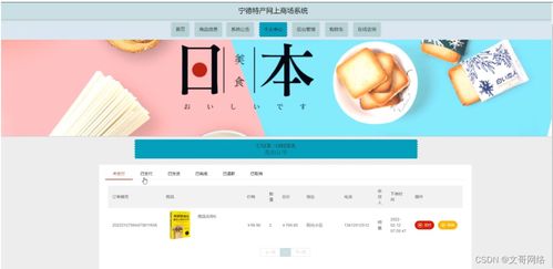 springboot寧德特產(chǎn)網(wǎng)上商場系統(tǒng)u31nt 如何選擇高質(zhì)量的計算機(jī)畢業(yè)設(shè)計