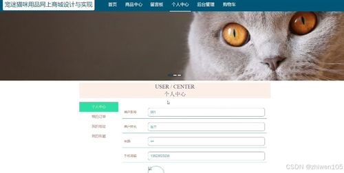 基于nodejs vue寵迷貓咪用品網(wǎng)上商城設計與實現(xiàn) 計算機畢業(yè)設計