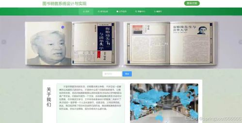 springboot java node python php圖書銷售系統(tǒng)設(shè)計(jì)與實(shí)現(xiàn)